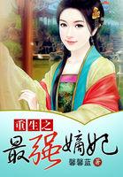 王妃殿下有点拽
