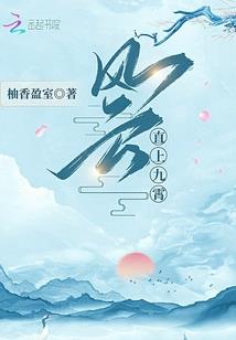 妖妃绝色之落花情
