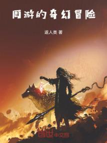 异龙帝