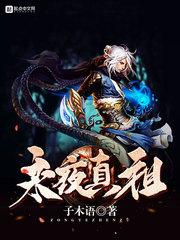 魔族天下