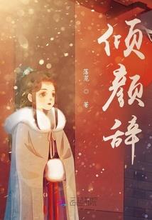 云殇记