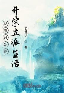 盗墓新传