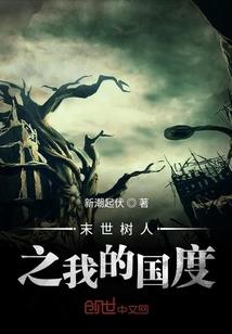 我在大明当衙役