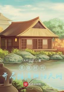 斗罗之神鹿邪虎