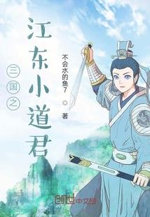 苟在末法修真界