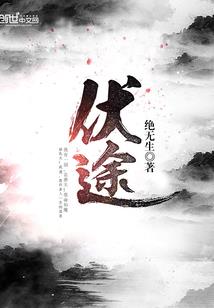 异世之龙腾万里