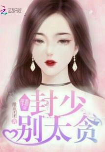 斗罗：成了唐三小师妹后想摆烂