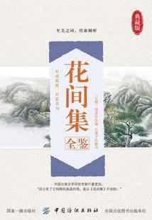 禁止踏入之秘境仙湖