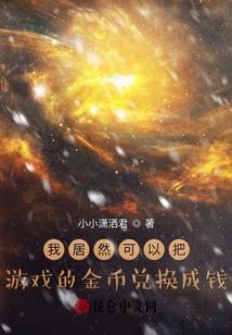 逐仙传奇