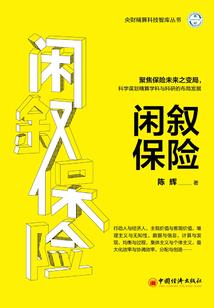 凤凰池之四魔