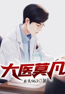 家族，我开局便长生不死