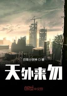 萌萌仙妻