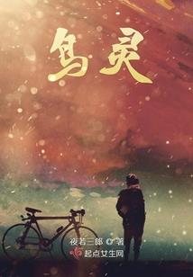 故事与梦