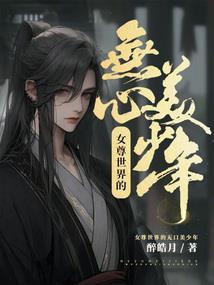 动荡的大一统