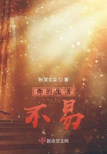 燕子一生的爱情