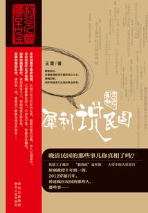 穿越大唐的蓝孩子