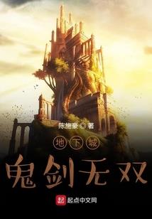 血王座