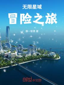 顶级修真帝