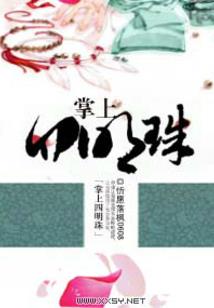 异能瞳