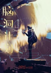 世葬者