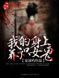 忍者团里的小梦幻
