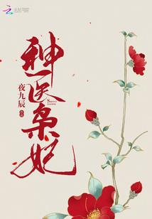 火影重生：月光疾风