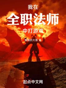 腥血狂魔