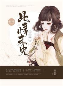 相府嫡三小姐