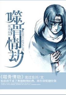 幻化曲之恶魔眼