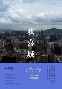 乱世的野草