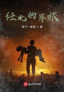 穿越之修罗的特工妃
