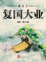 凡镇仙