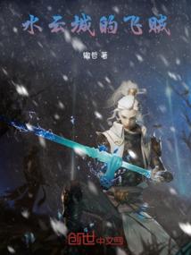 邪王要强宠：妖妃羞羞哒
