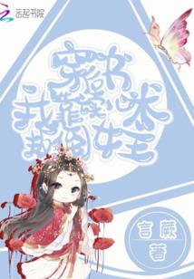 偶像是腹黑