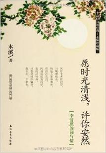 太子李承亁