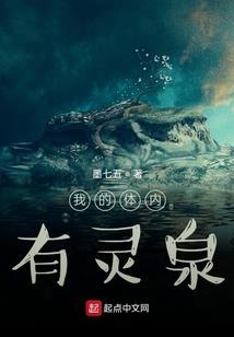 神域之囚笼