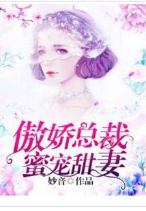 穿盔甲的夏娃