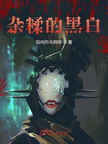 都市妖妻谈