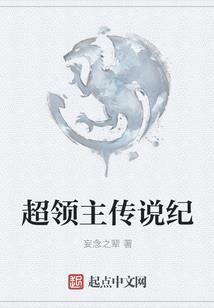 异界之狂逆天尊