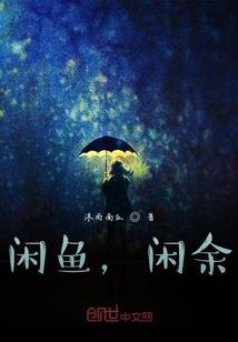 逆袭进化史