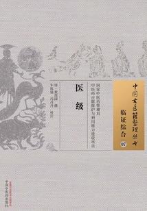 凤仲黎珞