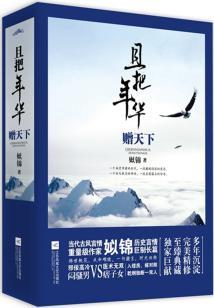 爱在繁华处
