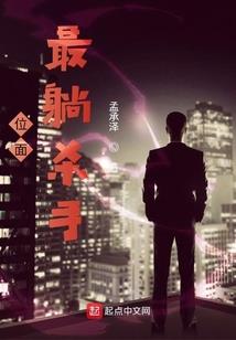 灯笼书生夜蝠录