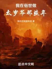 血溅夜郎国