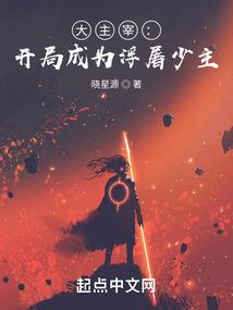 财迷妃窍,爷很腹黑
