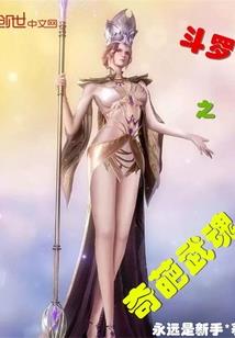 大神反天记