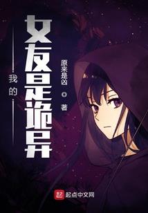 魁魃传