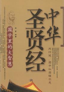 绝品仙儒