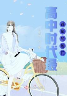 校花的都市生活