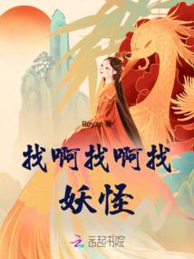 复仇三公主的霸气回归